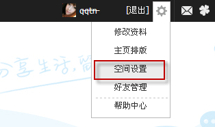 QQ空間怎么設置申請訪問？加密空間怎么申請訪問？