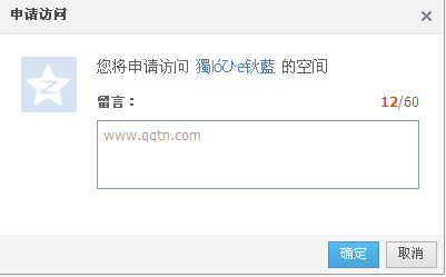 QQ空間怎么設置申請訪問？加密空間怎么申請訪問？