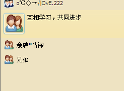 如何進(jìn)入qq群好友的空間 qq群好友的空間怎么查看