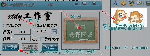 QQ動態(tài)頭像怎么弄 qq動態(tài)頭像制作教程