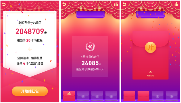 2018QQ走運(yùn)紅包怎么玩 QQ走運(yùn)紅包活動(dòng)攻略