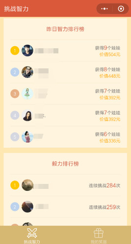 微信挑戰(zhàn)智力娃娃怎么領 微信挑戰(zhàn)智力送娃娃發(fā)貨嗎