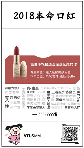 2018本命口紅測(cè)試怎么玩 微信2018本命口紅測(cè)試鏈接