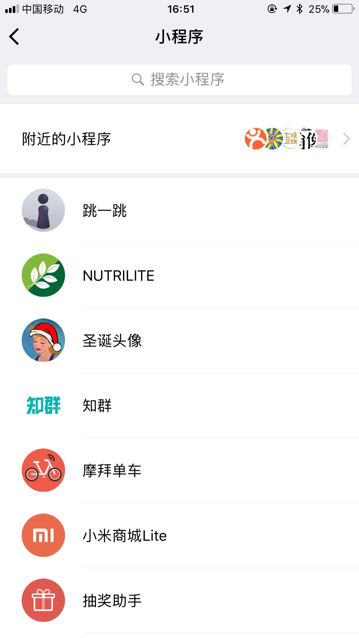 微信下拉出現(xiàn)小程序怎么回事 微信下拉小程序入口在哪