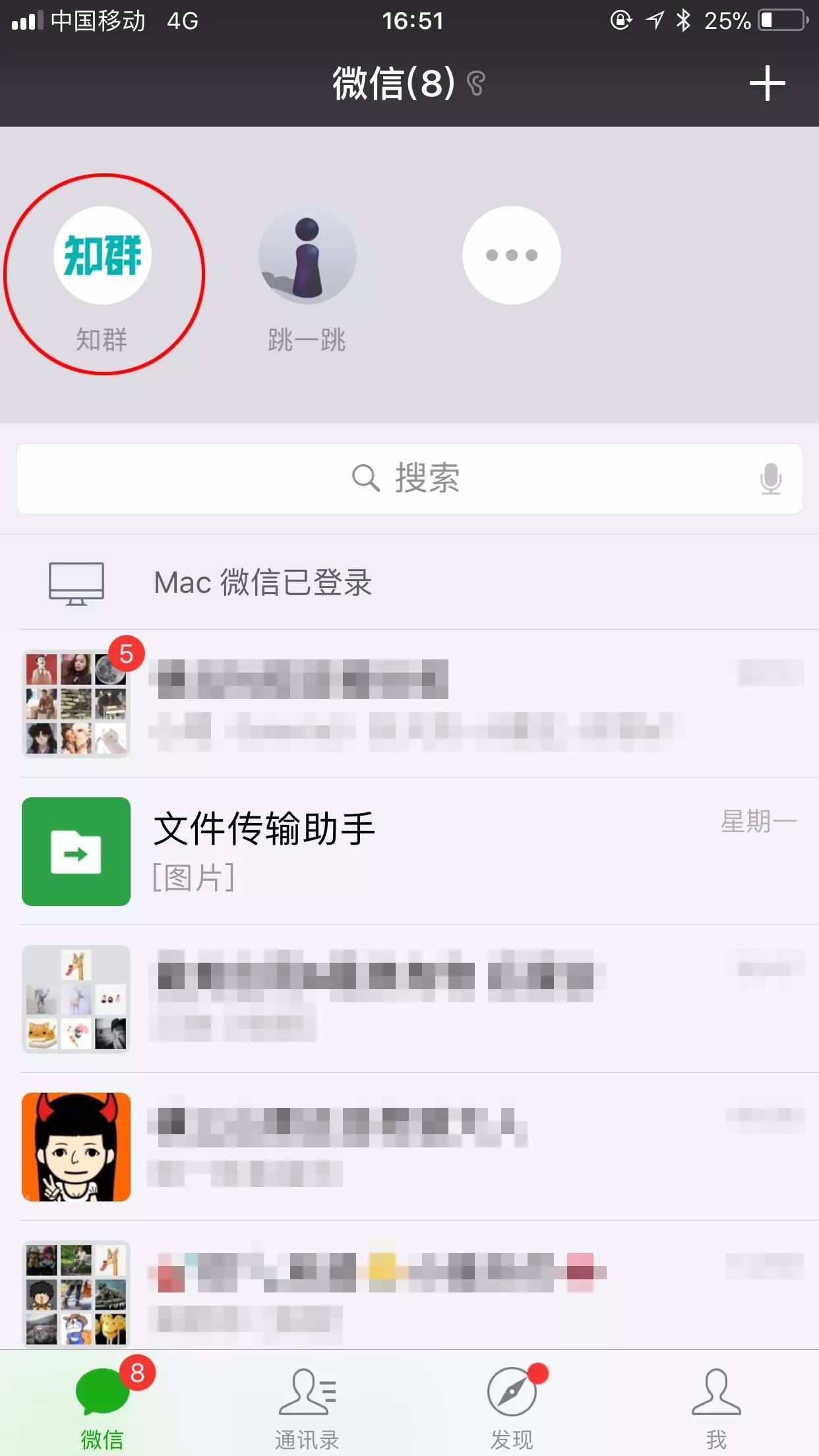 微信下拉出現(xiàn)小程序怎么回事 微信下拉小程序入口在哪