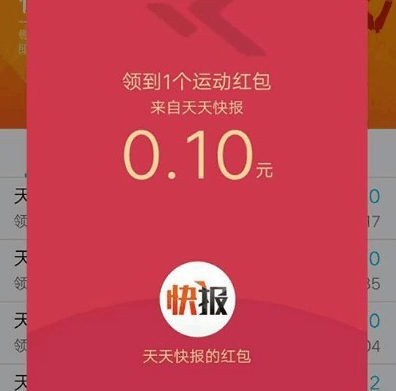 qq運(yùn)動(dòng)紅包是真的嗎 qq運(yùn)動(dòng)紅包提現(xiàn)靠譜嗎