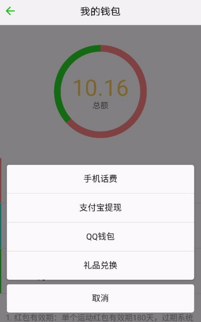 qq運(yùn)動(dòng)紅包夠了提現(xiàn)不了 qq運(yùn)動(dòng)紅包怎么提現(xiàn)