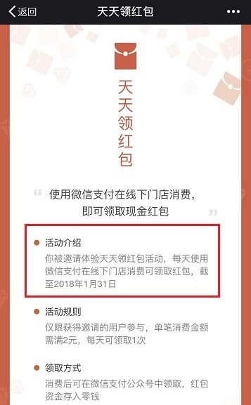 微信天天領(lǐng)紅包怎么弄 微信天天領(lǐng)紅包活動(dòng)鏈接