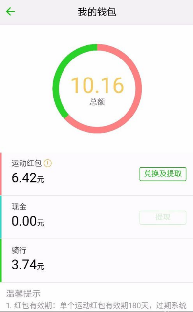 qq運(yùn)動(dòng)紅包夠了提現(xiàn)不了 qq運(yùn)動(dòng)紅包怎么提現(xiàn)