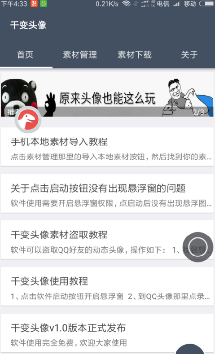 qq頭像點開怎么有歌 怎么做手機qq動態音樂頭像