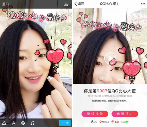 qq比心接力是什么活動(dòng) qq比心接力活動(dòng)怎么玩