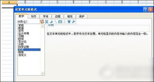 excel如何輸入身份證號(hào) 具體方法介紹