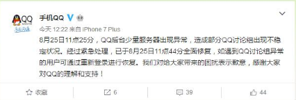 手機(jī)qq發(fā)消息就出現(xiàn)新的討論組？QQ討論組bug修復(fù)好了沒(méi)