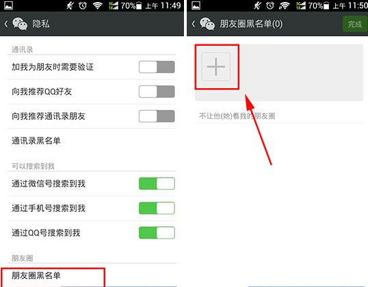 朋友圈三天可見可以設(shè)置部分人嗎 僅顯示最近三天朋友圈可以對(duì)部分朋友嗎