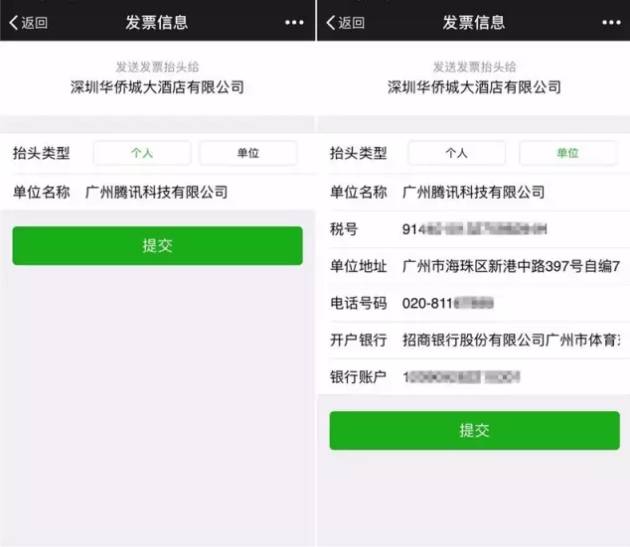 微信發(fā)票小助手的二維碼是不變的嗎 發(fā)票小助手怎么顯示二維碼
