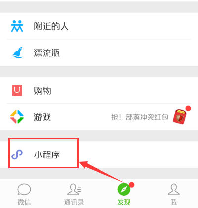 微信發(fā)票小助手的二維碼是不變的嗎 發(fā)票小助手怎么顯示二維碼