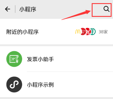 微信發(fā)票小助手的二維碼是不變的嗎 發(fā)票小助手怎么顯示二維碼