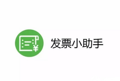 微信發(fā)票小助手怎么分享 微信發(fā)票小助手轉(zhuǎn)發(fā)鏈接圖文教程