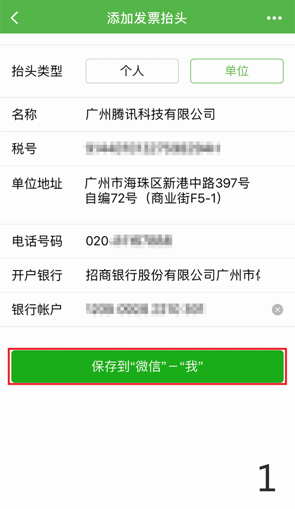 微信發(fā)票小助手的二維碼是不變的嗎 發(fā)票小助手怎么顯示二維碼