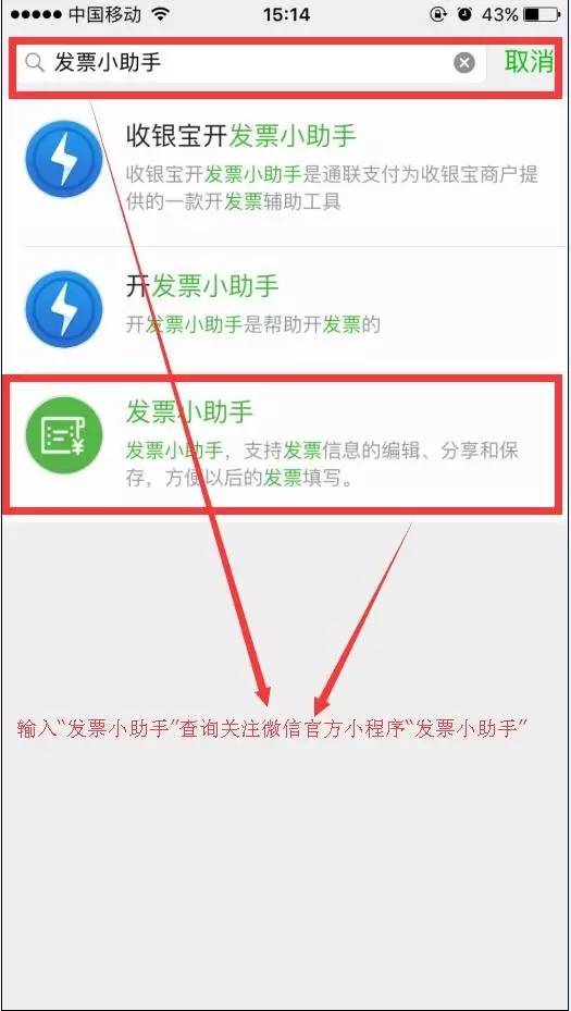微信發(fā)票小助手怎么分享 微信發(fā)票小助手轉(zhuǎn)發(fā)鏈接圖文教程