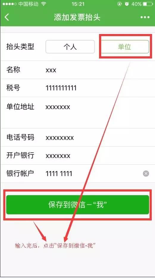 微信發(fā)票小助手怎么分享 微信發(fā)票小助手轉(zhuǎn)發(fā)鏈接圖文教程
