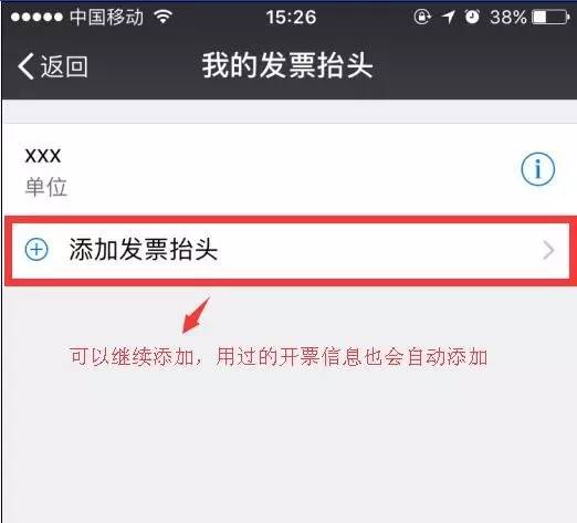 微信發(fā)票小助手怎么分享 微信發(fā)票小助手轉(zhuǎn)發(fā)鏈接圖文教程