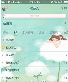 QQ超級群主如何認(rèn)證 QQ超級群主認(rèn)證方法