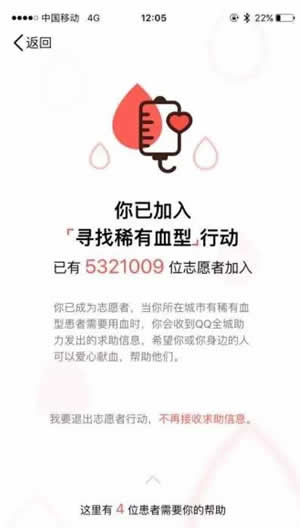 qq全城助力如何查到自己的登記號 手機(jī)qq全城助力怎么用