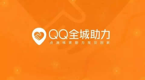 qq全城助力如何查到自己的登記號 手機(jī)qq全城助力怎么用