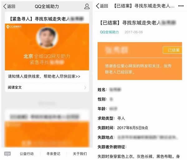 qq全城助力如何查到自己的登記號 手機(jī)qq全城助力怎么用