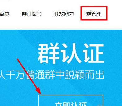 手機怎么進(jìn)行qq群認(rèn)證 qq群官方認(rèn)證怎么弄教程