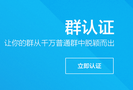手機怎么進(jìn)行qq群認(rèn)證 qq群官方認(rèn)證怎么弄教程