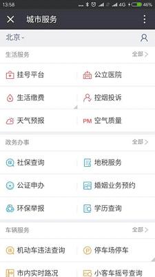 如何在微信上查社?？ㄓ囝~查詢 微信社?？ú樵冇囝~方法