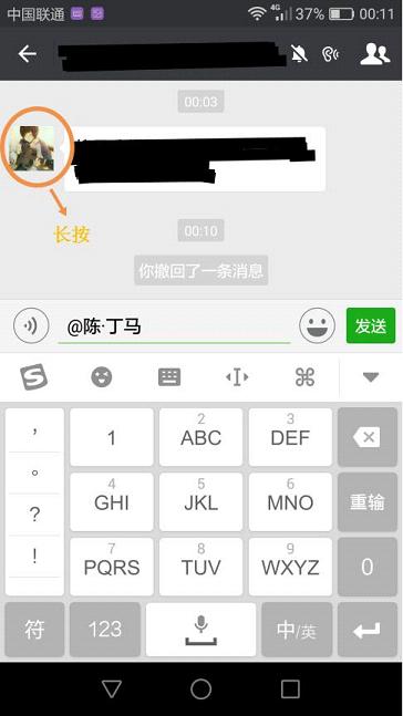 微信群聊人太多怎么快速艾特別人 微信簡(jiǎn)單@別人的方法