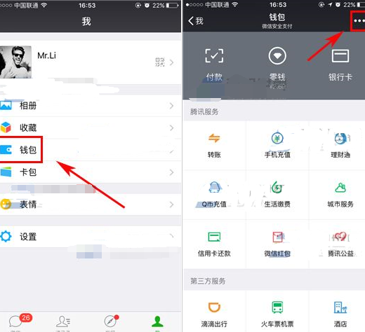 微信生活服務(wù)自動(dòng)扣費(fèi)在哪里設(shè)置 微信設(shè)置自動(dòng)扣費(fèi)教程