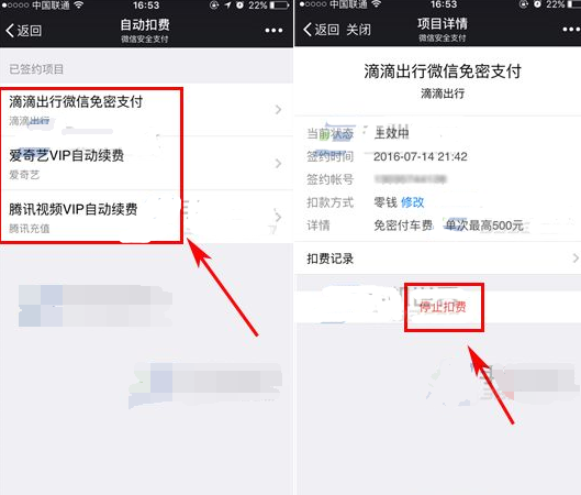 微信生活服務(wù)自動(dòng)扣費(fèi)在哪里設(shè)置 微信設(shè)置自動(dòng)扣費(fèi)教程