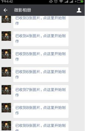 微信制作音樂相冊(cè)應(yīng)該怎么做 微信制作音樂相冊(cè)圖解