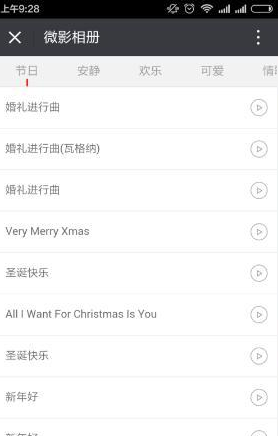 微信制作音樂相冊(cè)應(yīng)該怎么做 微信制作音樂相冊(cè)圖解