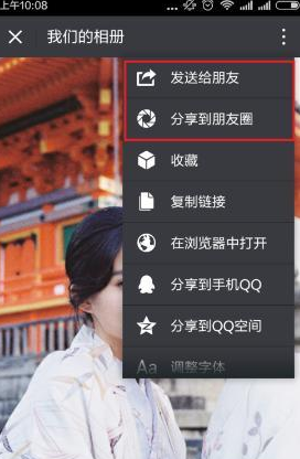 微信制作音樂相冊(cè)應(yīng)該怎么做 微信制作音樂相冊(cè)圖解