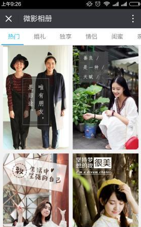 微信制作音樂相冊(cè)應(yīng)該怎么做 微信制作音樂相冊(cè)圖解