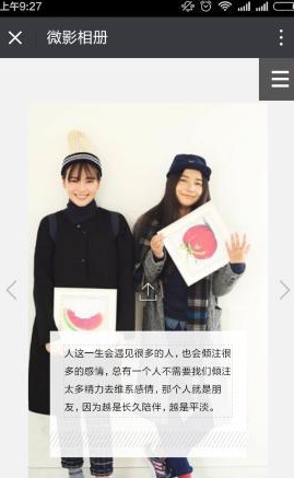 微信制作音樂相冊(cè)應(yīng)該怎么做 微信制作音樂相冊(cè)圖解