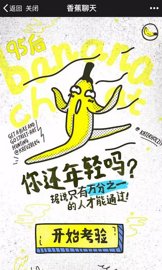 朋友圈你還年輕嗎小游戲怎么玩 你還年輕嗎測(cè)試答題地址