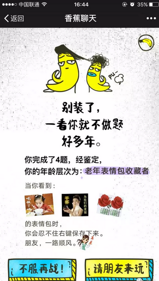 朋友圈你還年輕嗎小游戲怎么玩 你還年輕嗎測(cè)試答題地址