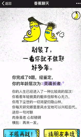 朋友圈你還年輕嗎小游戲怎么玩 你還年輕嗎測(cè)試答題地址