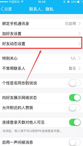 QQ空間照片刪除了怎么恢復(fù) 手機(jī)QQ照片回收站使用教程