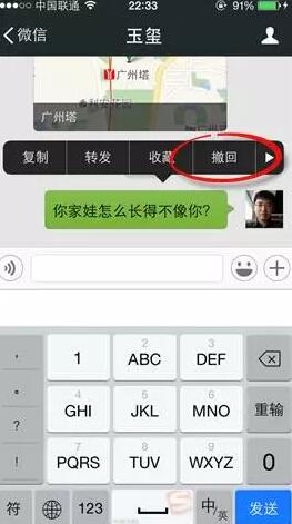 微信消息超過2分鐘怎么撤回 微信超過2分鐘強(qiáng)制撤回方法