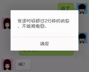 微信消息超過2分鐘怎么撤回 微信超過2分鐘強(qiáng)制撤回方法