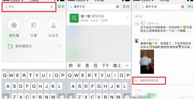 微信那年今天不能用 那年今天搜不出來(lái)無(wú)法使用解決辦法