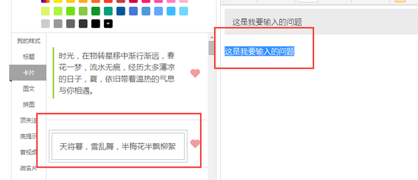 微信公眾號(hào)編輯排版教程 微信公眾號(hào)排版美化教程