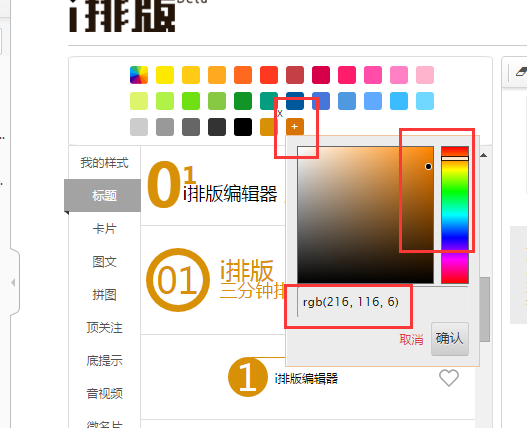 微信公眾號(hào)編輯排版教程 微信公眾號(hào)排版美化教程
